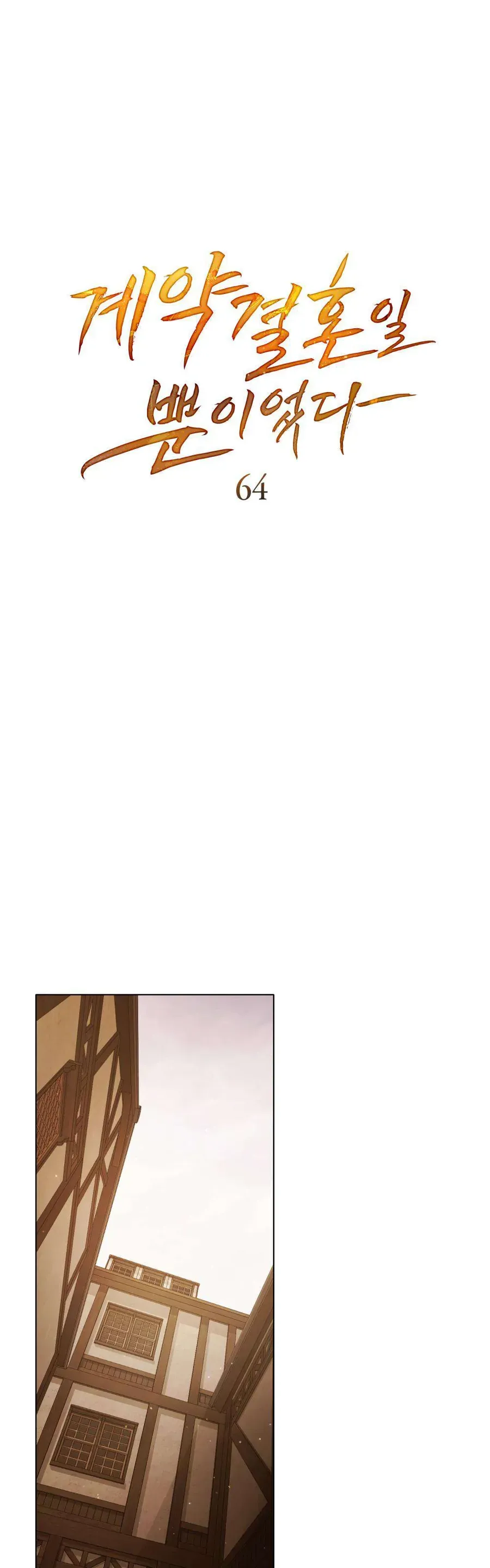 Hôn Nhân Khế Ước - Chapter 64 - Page 21