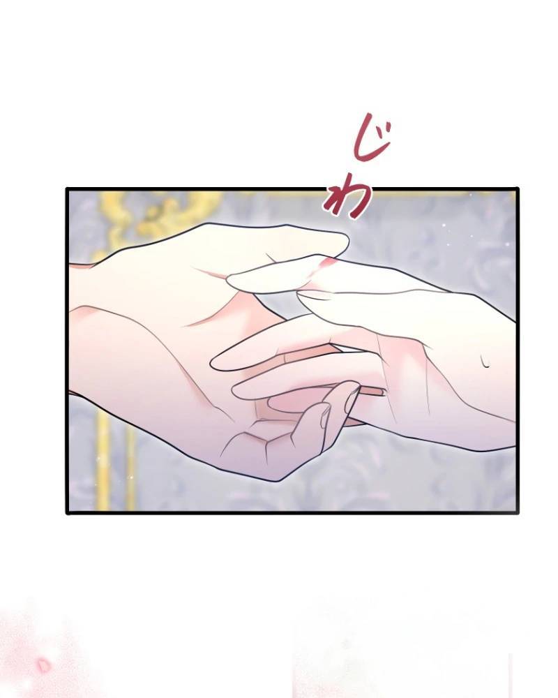 Hoàng Đế Độc Ác Và Kế Hoạch Gia Đình Được Yêu Chiều - Chapter 2 - Page 81