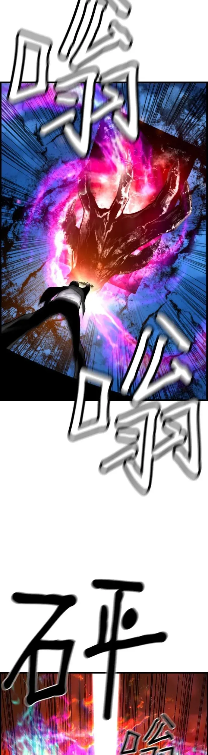 Sự Trở Lại Của Kẻ Khủng Bố - Chapter 77 - Page 11