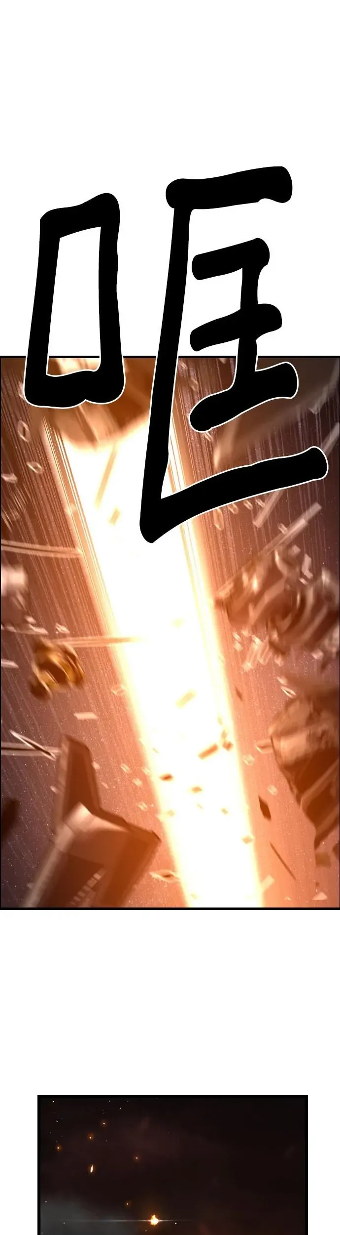 Sự Trở Lại Của Kẻ Khủng Bố - Chapter 77 - Page 18