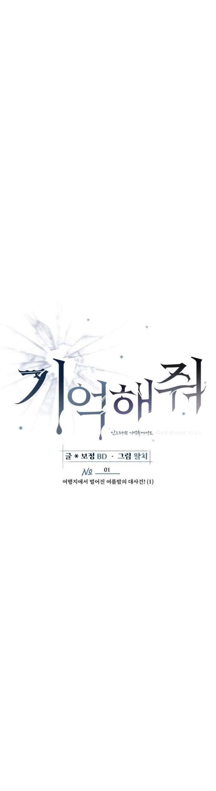 Xin Người Đừng Quên - Chapter 1 - Page 6