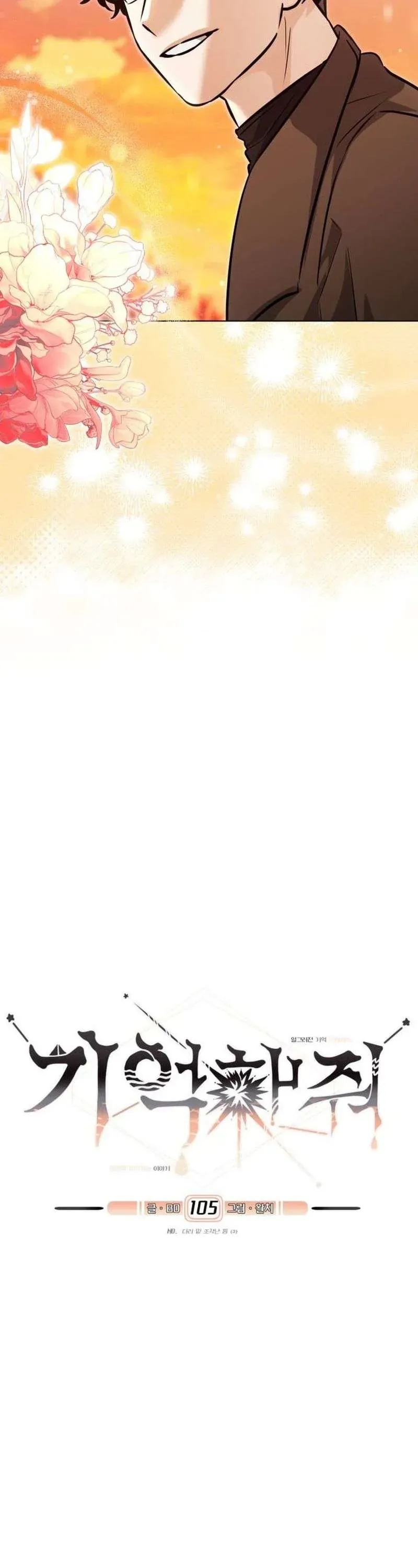 Xin Người Đừng Quên - Chapter 105 - Page 4