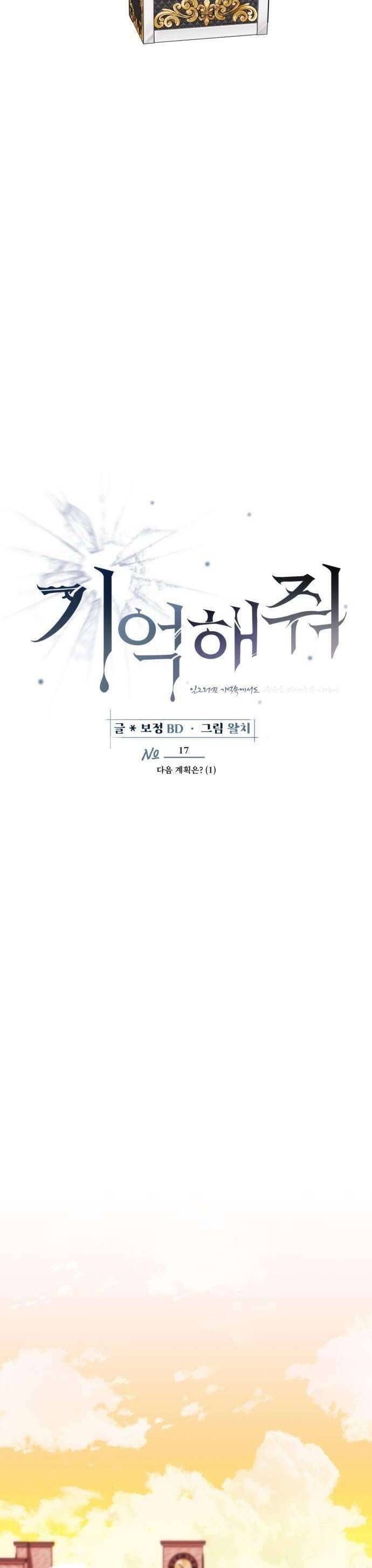 Xin Người Đừng Quên - Chapter 17 - Page 13