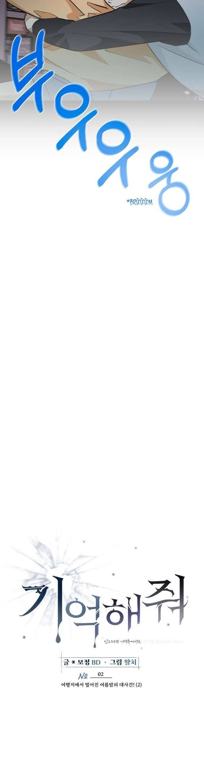 Xin Người Đừng Quên - Chapter 2 - Page 7