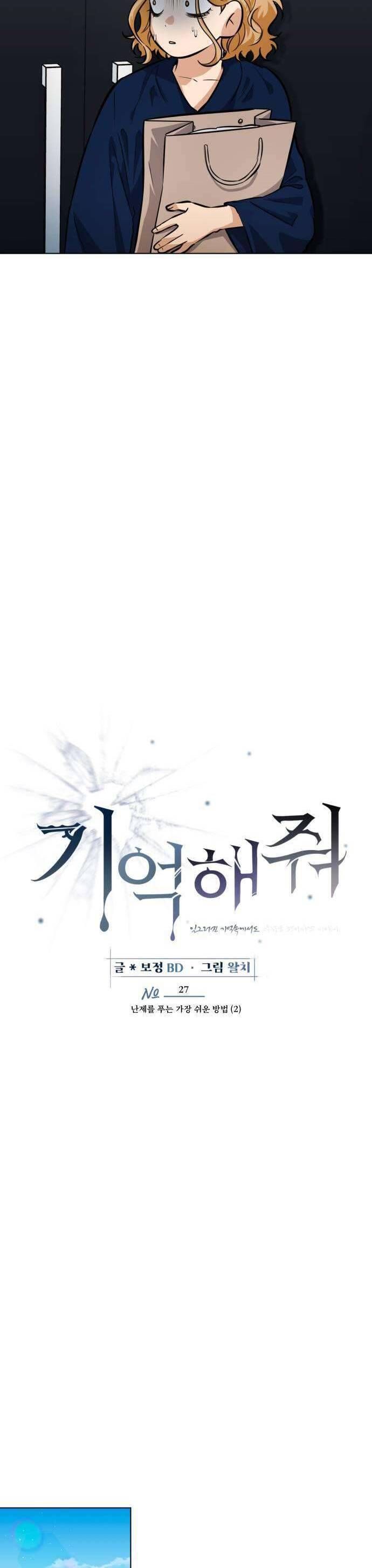 Xin Người Đừng Quên - Chapter 27 - Page 10