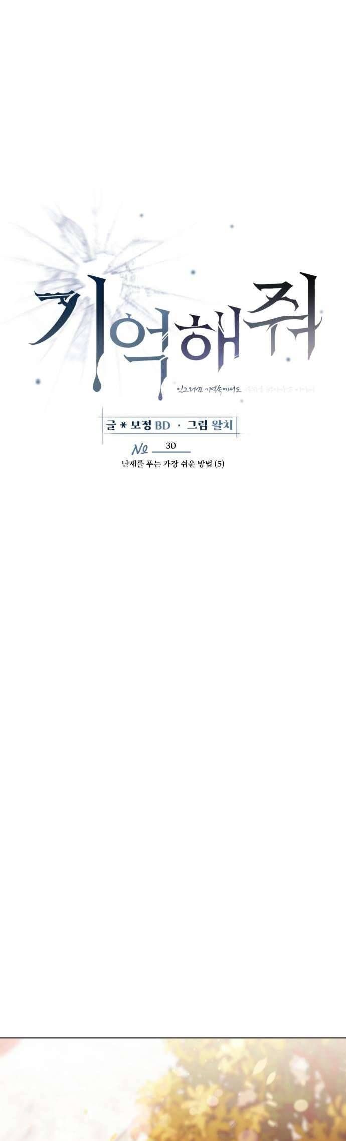 Xin Người Đừng Quên - Chapter 30 - Page 13