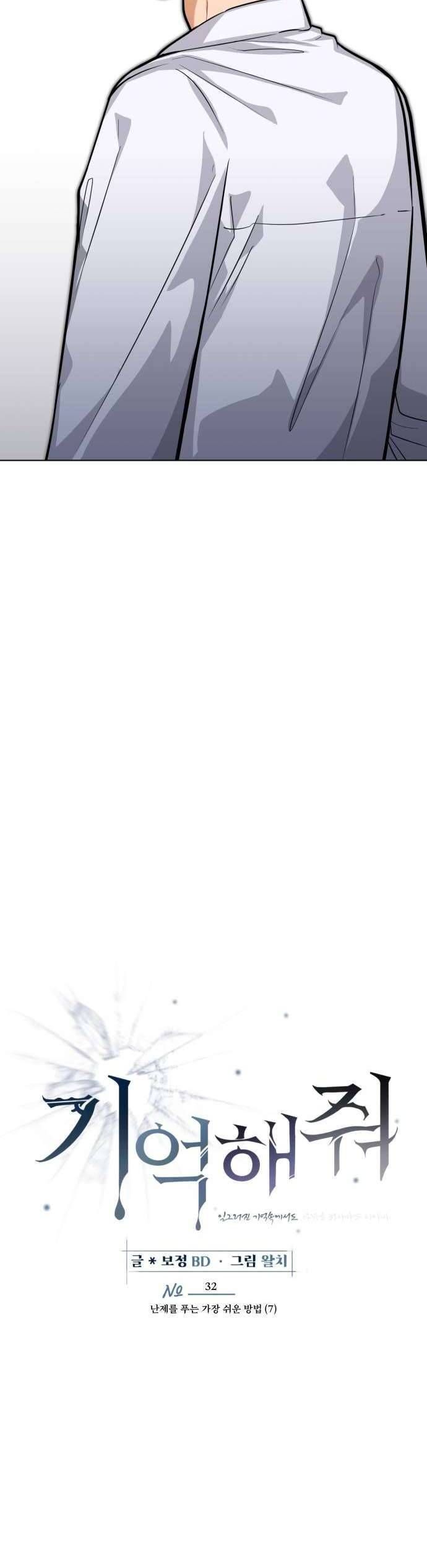 Xin Người Đừng Quên - Chapter 32 - Page 10