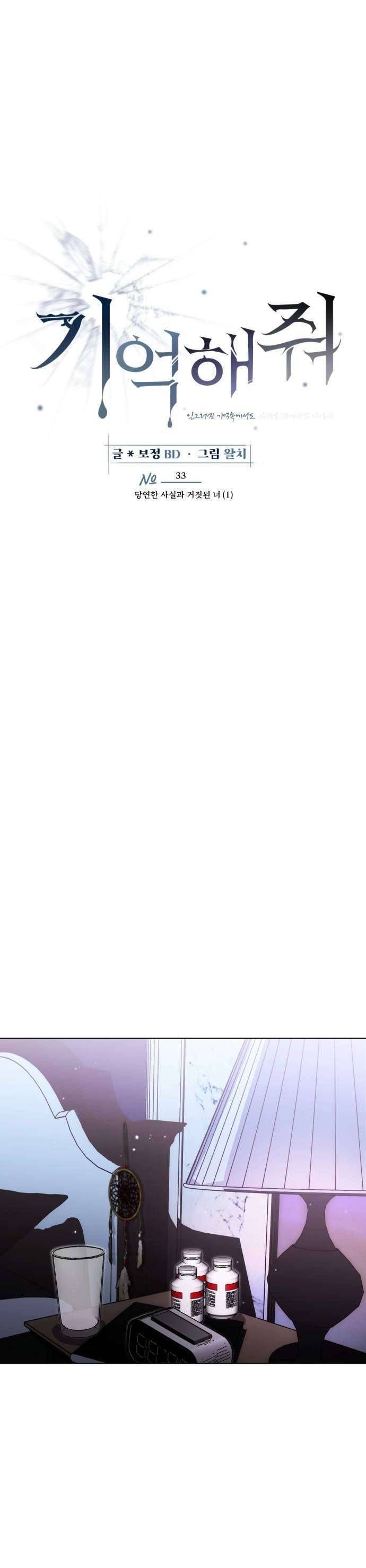 Xin Người Đừng Quên - Chapter 33 - Page 27