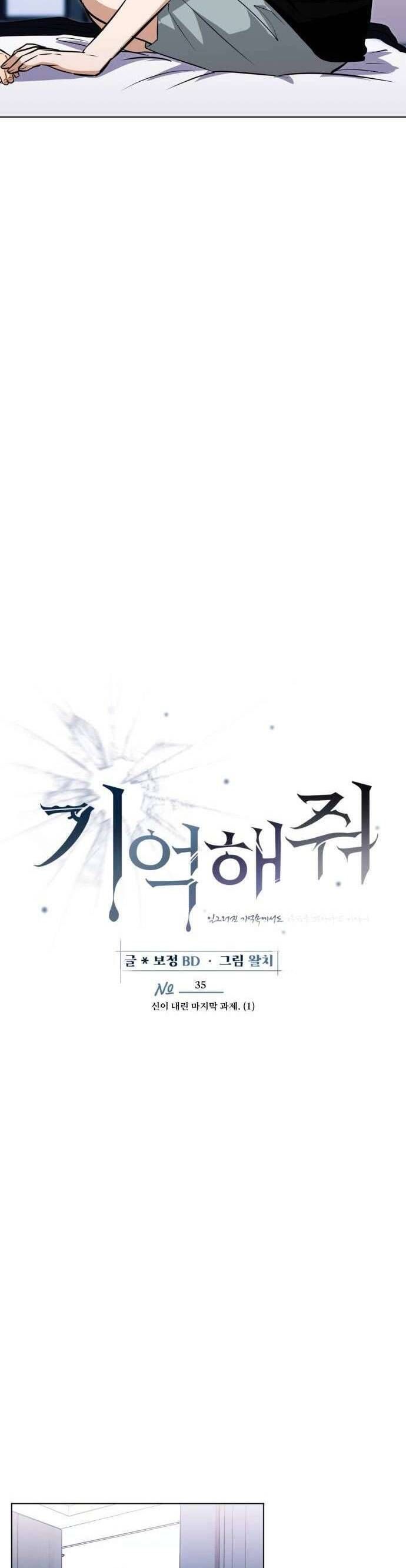 Xin Người Đừng Quên - Chapter 35 - Page 26