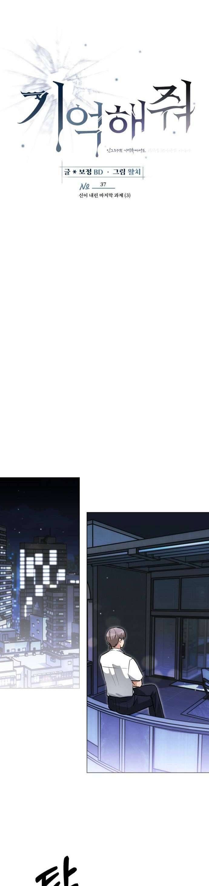 Xin Người Đừng Quên - Chapter 37 - Page 12