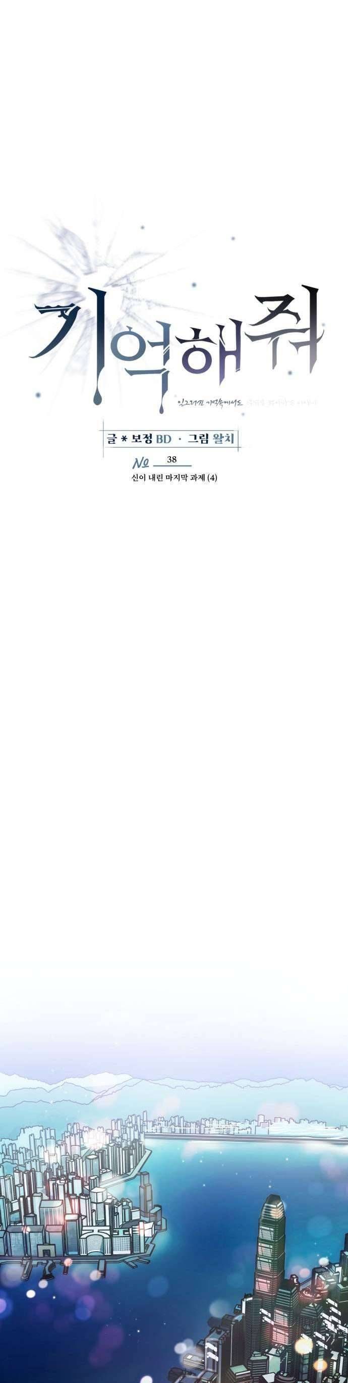 Xin Người Đừng Quên - Chapter 38 - Page 8