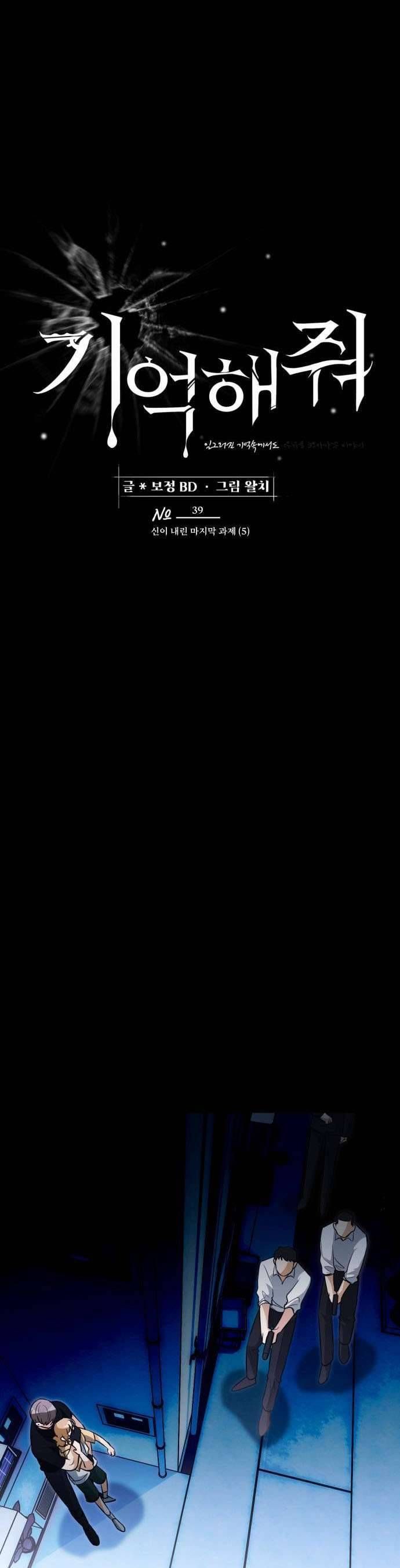 Xin Người Đừng Quên - Chapter 39 - Page 8