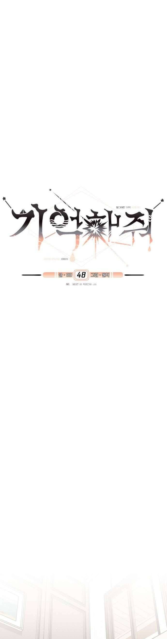 Xin Người Đừng Quên - Chapter 48 - Page 8