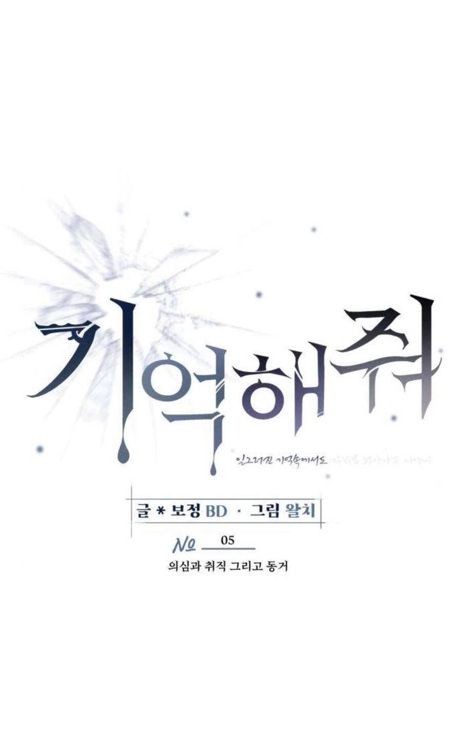 Xin Người Đừng Quên - Chapter 5 - Page 15