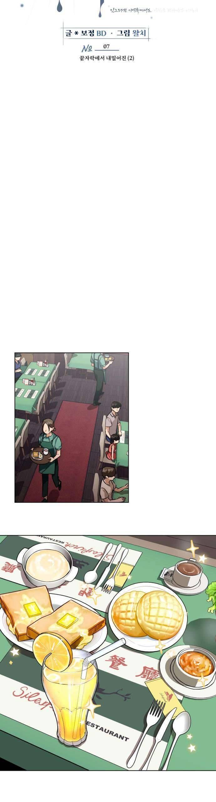 Xin Người Đừng Quên - Chapter 7 - Page 4