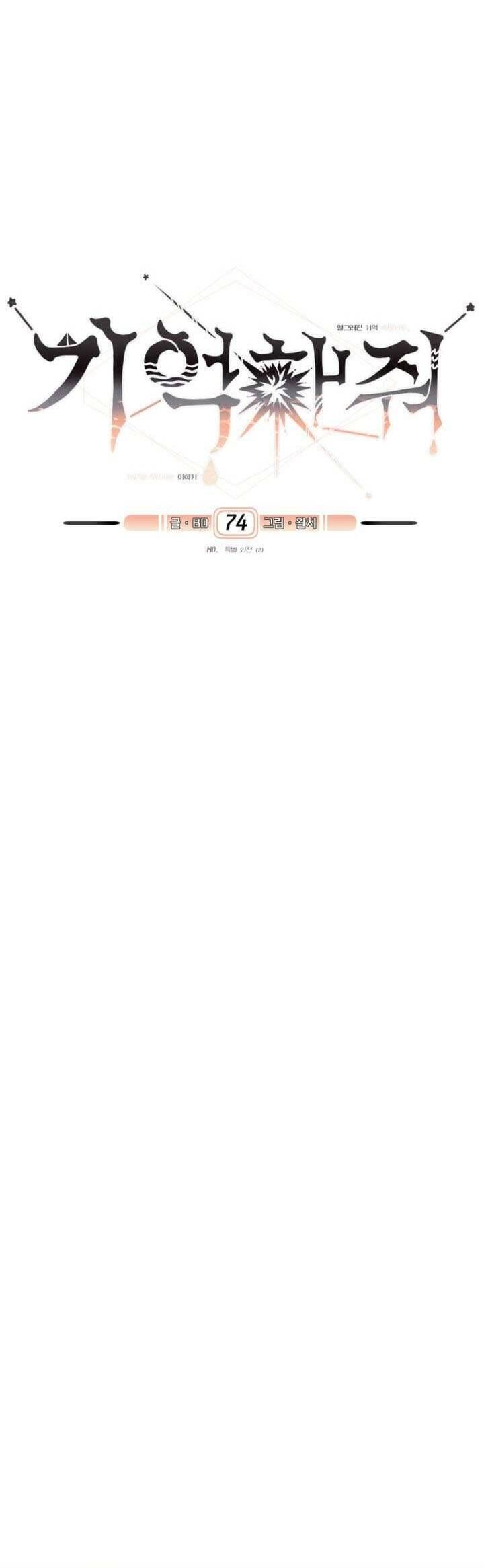 Xin Người Đừng Quên - Chapter 74 - Page 3