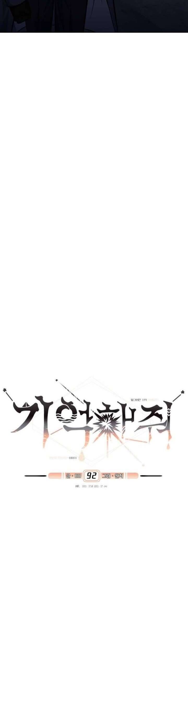 Xin Người Đừng Quên - Chapter 92 - Page 13