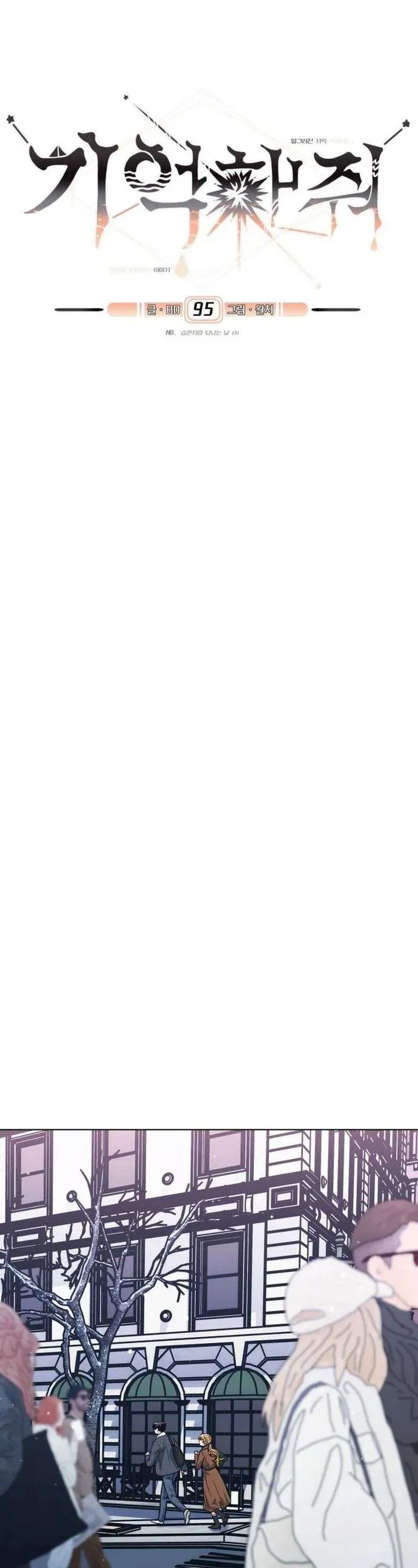 Xin Người Đừng Quên - Chapter 95 - Page 18