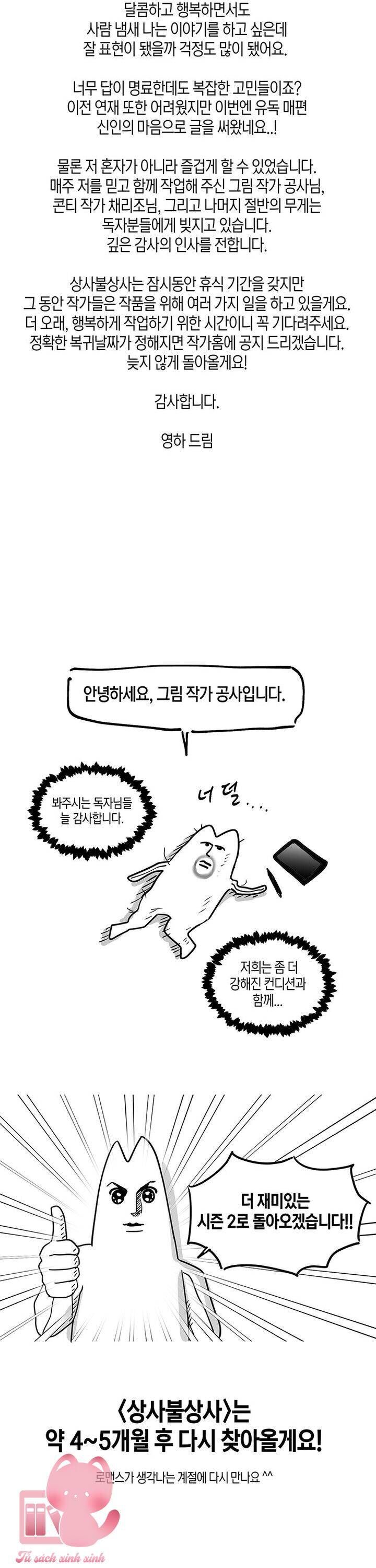 Vận Xui Chốn Công Sở - Chapter 66 - Page 47