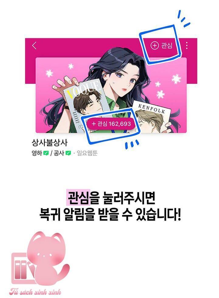 Vận Xui Chốn Công Sở - Chapter 66 - Page 48