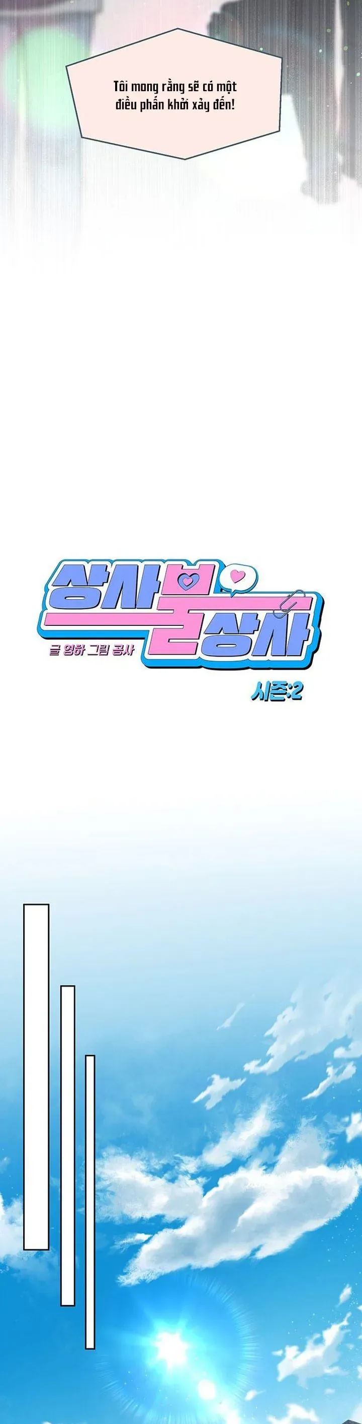 Vận Xui Chốn Công Sở - Chapter 67 - Page 10