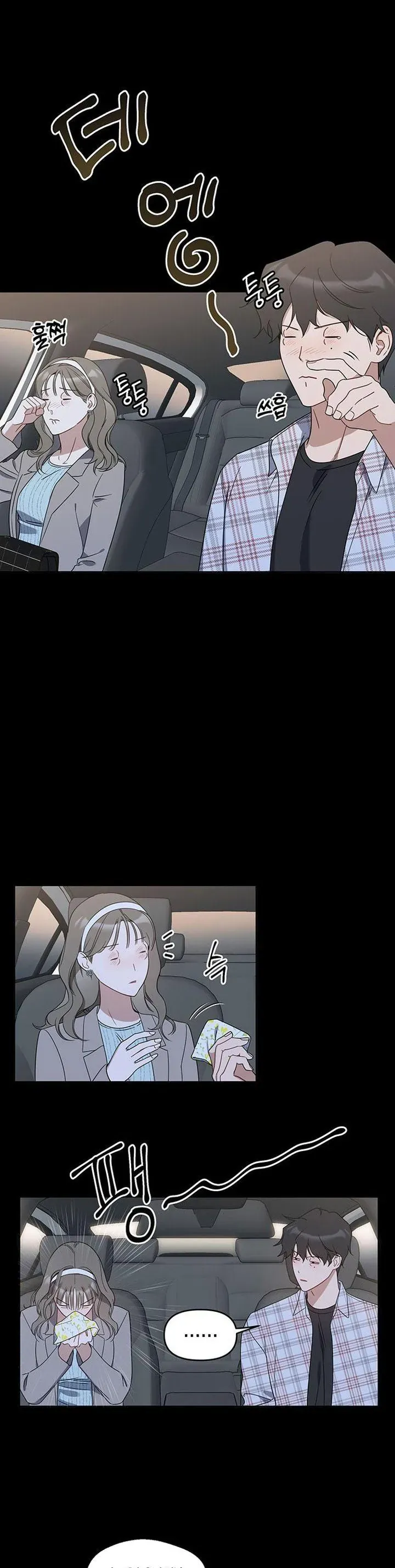 Vận Xui Chốn Công Sở - Chapter 69 - Page 11