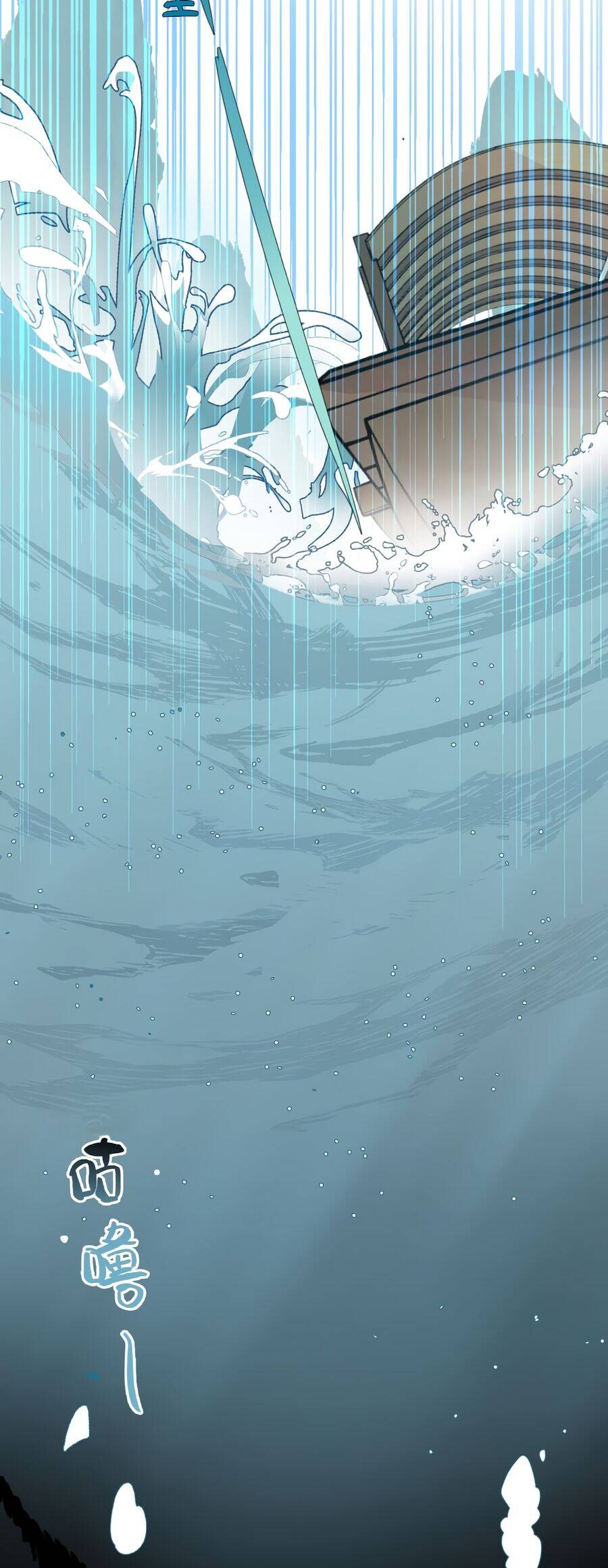 Giết Chết Nam Chính, Ta Trở Thành Nữ Ma Đầu. - Chapter 4 - Page 26