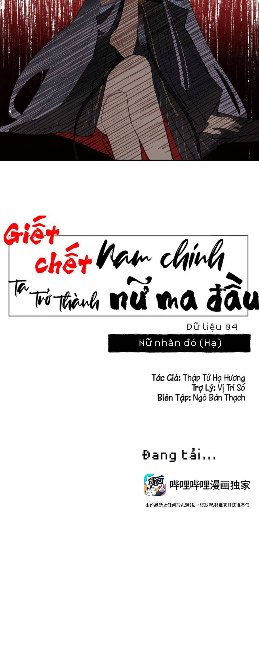 Giết Chết Nam Chính, Ta Trở Thành Nữ Ma Đầu. - Chapter 4 - Page 4
