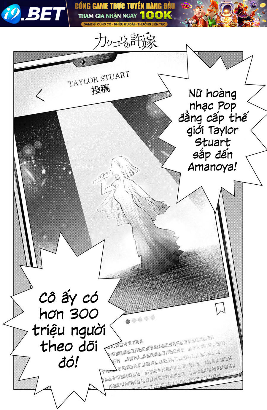 Hôn Thê Cúc Cu - Chapter 196 - Page 18