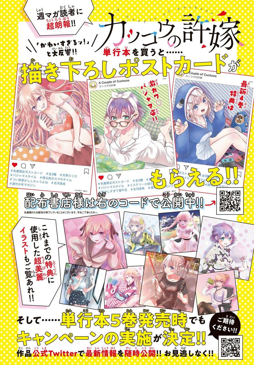 Hôn Thê Cúc Cu - Chapter 42 - Page 4