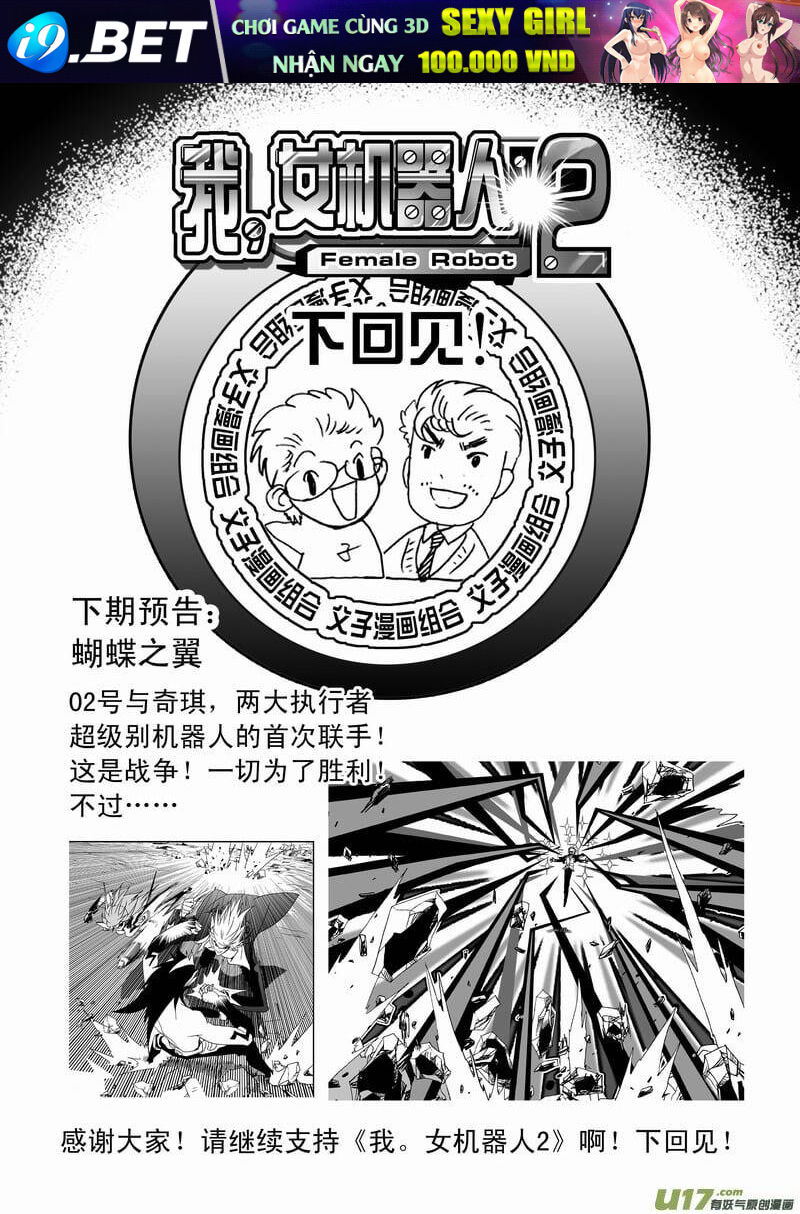 I The Female Robot - Chapter 112 - Page 12