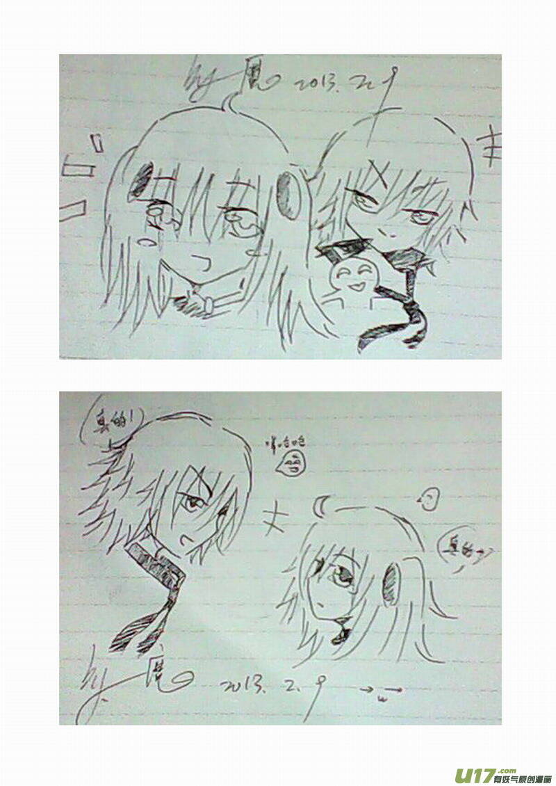 I The Female Robot - Chapter 129 - Page 18