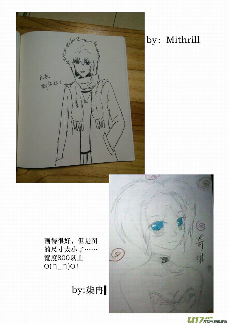 I The Female Robot - Chapter 129 - Page 19