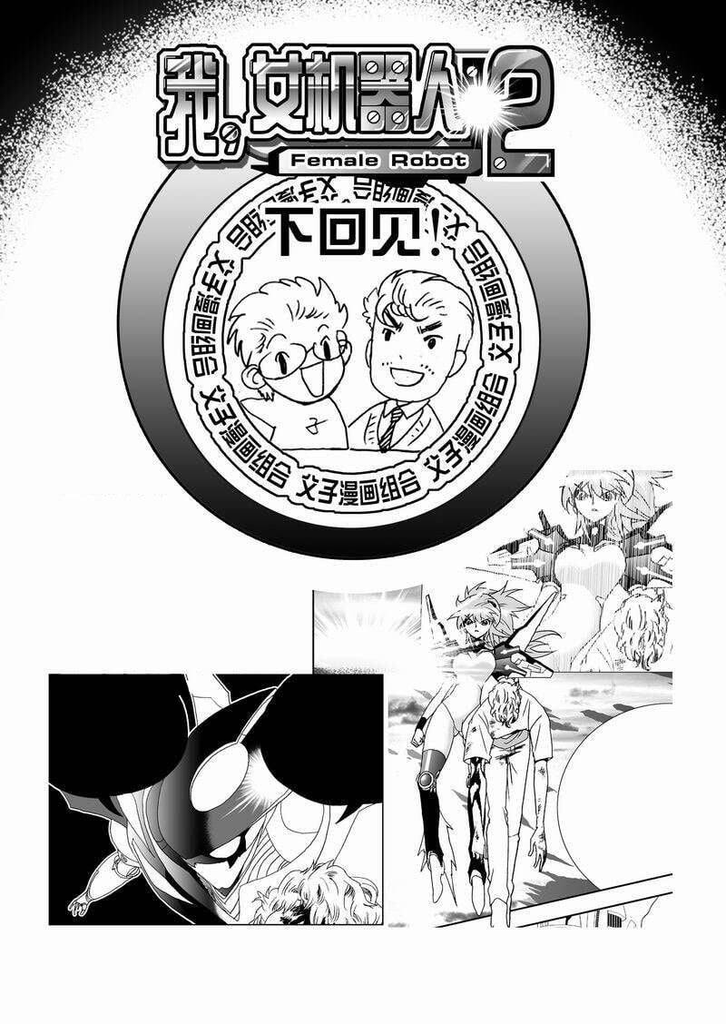 I The Female Robot - Chapter 93 - Page 19