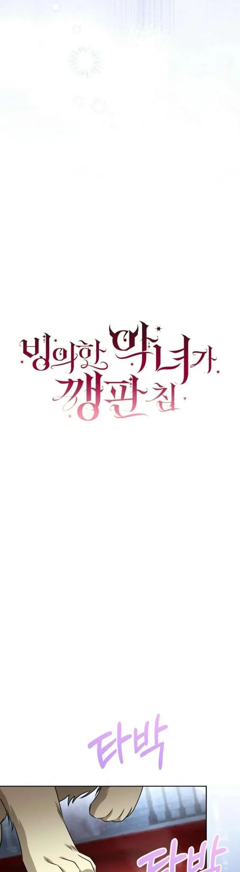 Ác Nữ Bị Quỷ Ám Rồi! Chuẩn Bị Hỗn Loạn Thôi! - Chapter 24 - Page 27