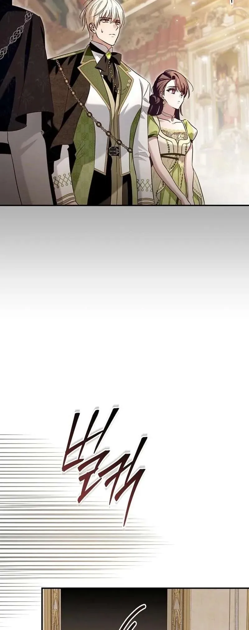 Cô Dâu Của Đại Công Tước Là Chiến Binh Địa Ngục - Chapter 31 - Page 13