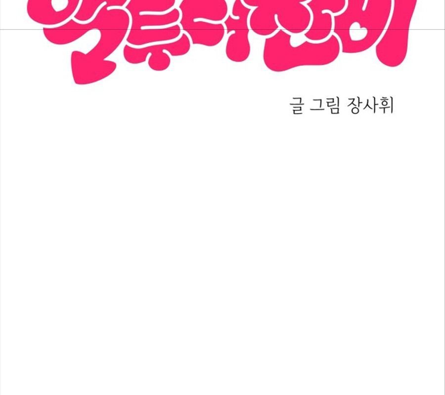 Trở Lại Với Chanbi - Chapter 71 - Page 26