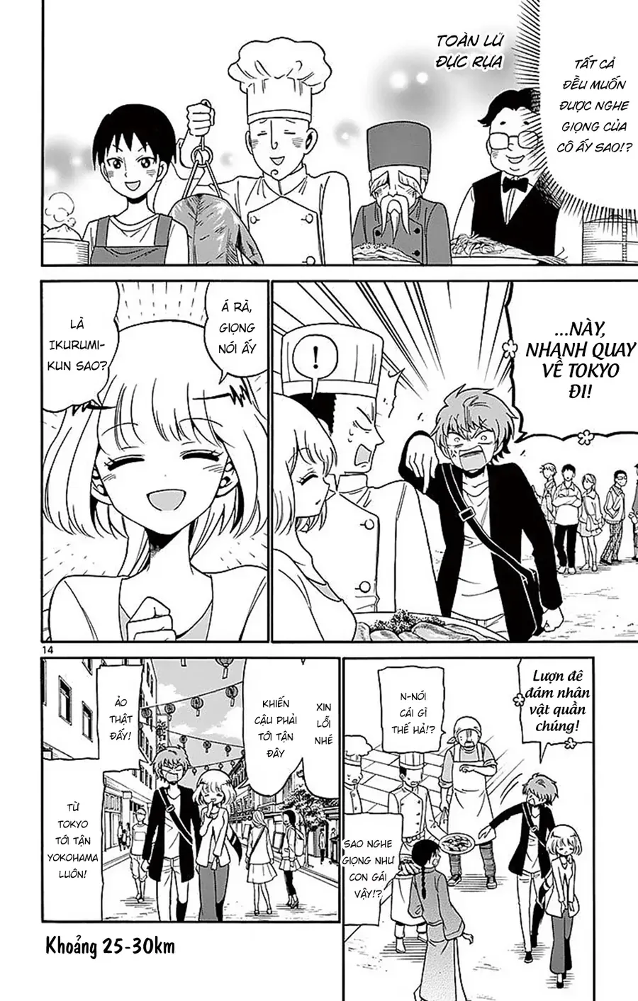 Tenshi to Akuto!! - Chapter 75 - Page 15