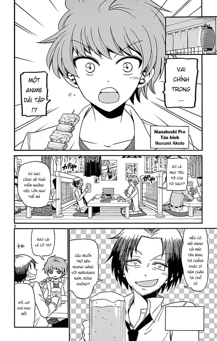 Tenshi to Akuto!! - Chapter 75 - Page 3