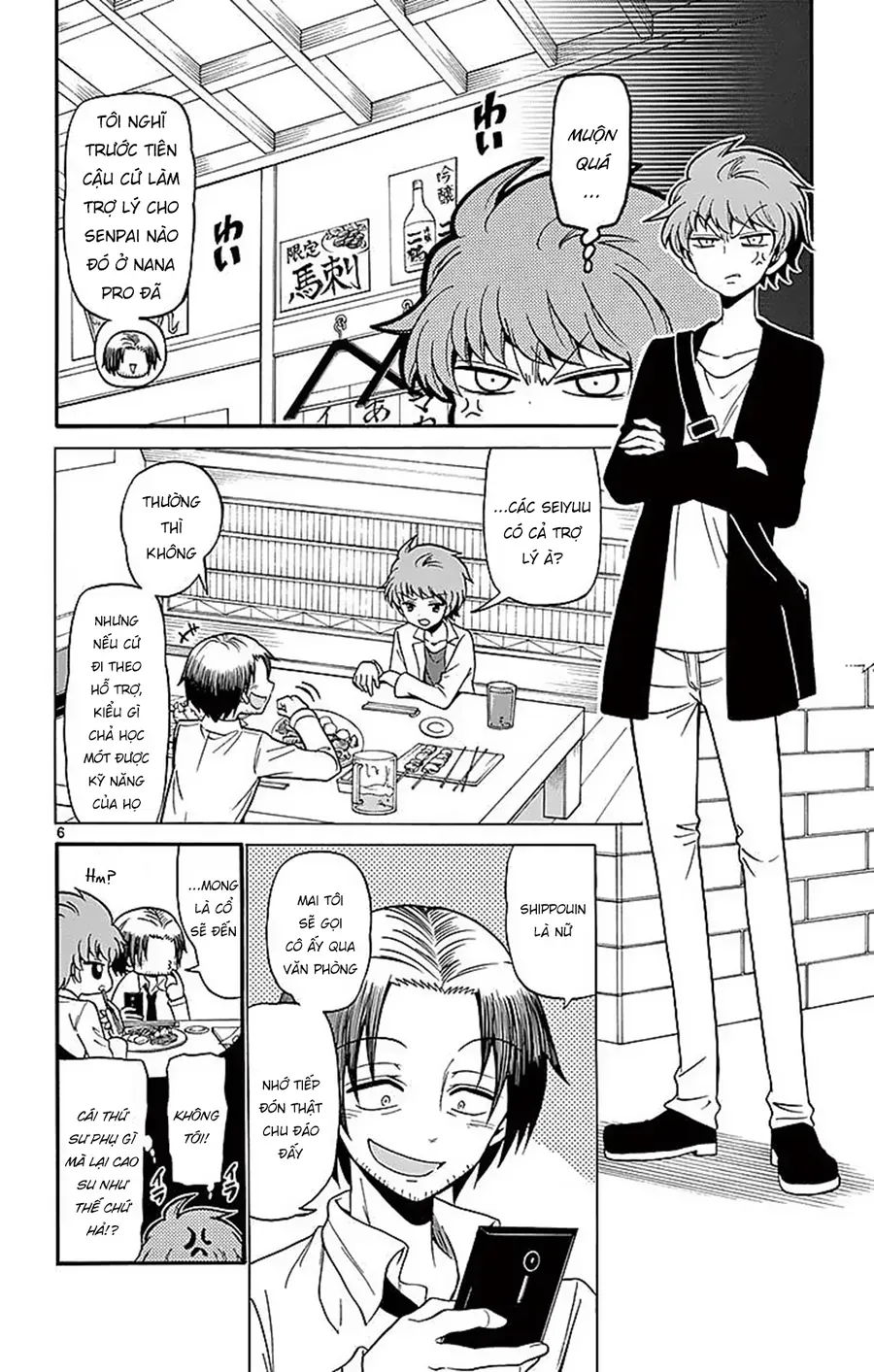 Tenshi to Akuto!! - Chapter 75 - Page 7