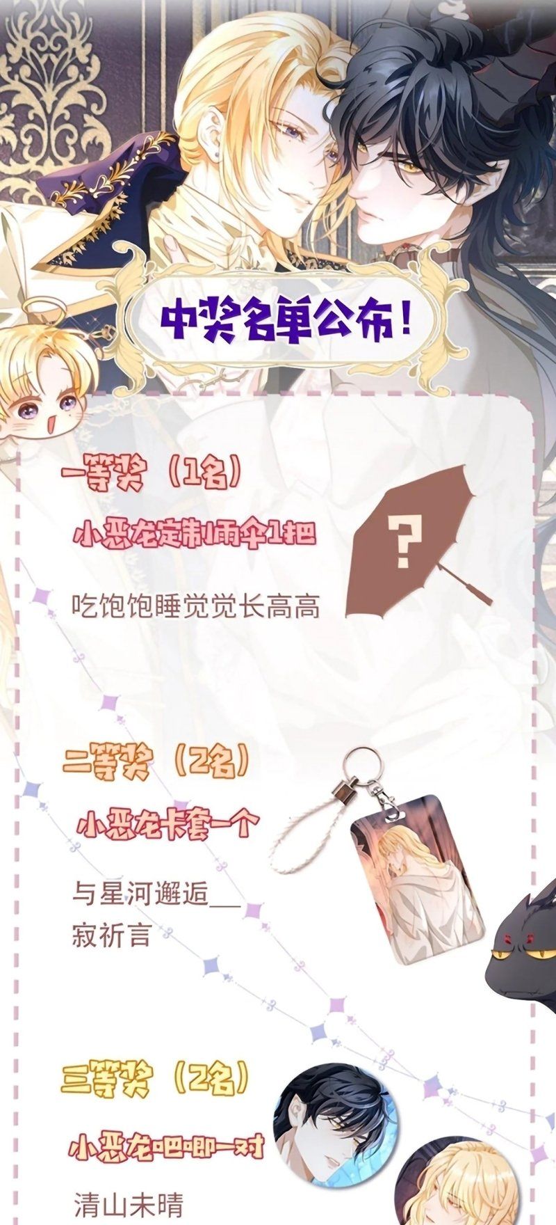 Tôi Trùng Sinh Trở Thành Tiểu Ác Long Của Vương Tử Điện Hạ - Chapter 102 - Page 43