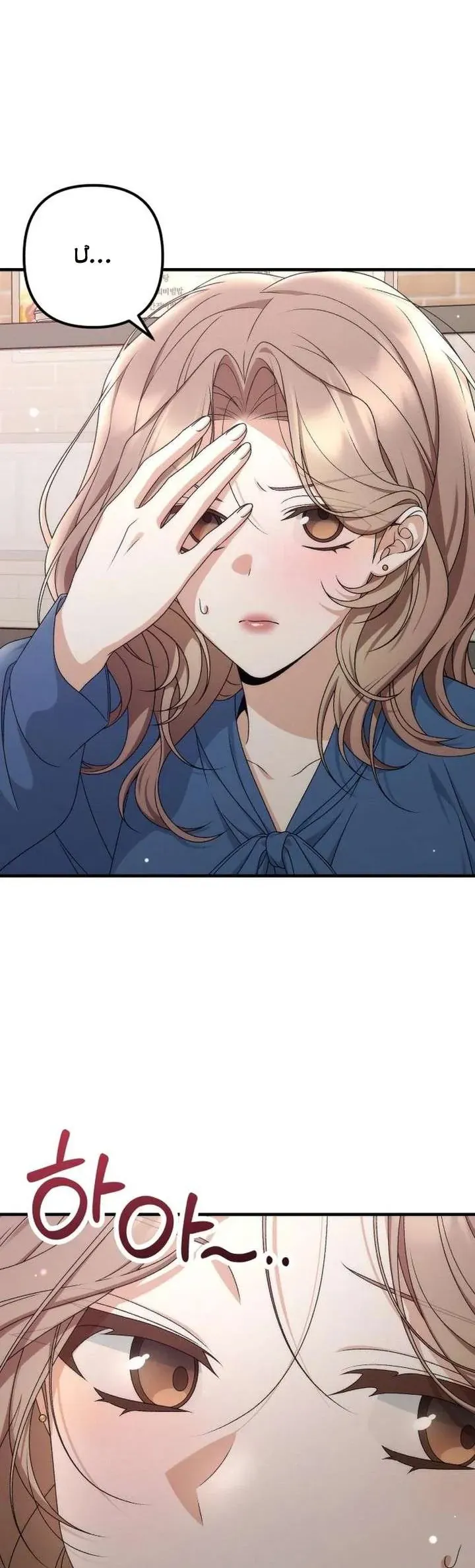 Hợp Đồng Tình Yêu Công Sở - Chapter 5 - Page 9