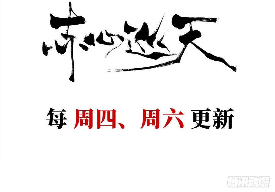 Xích Tâm Tuần Thiên - Chapter 67 - Page 5