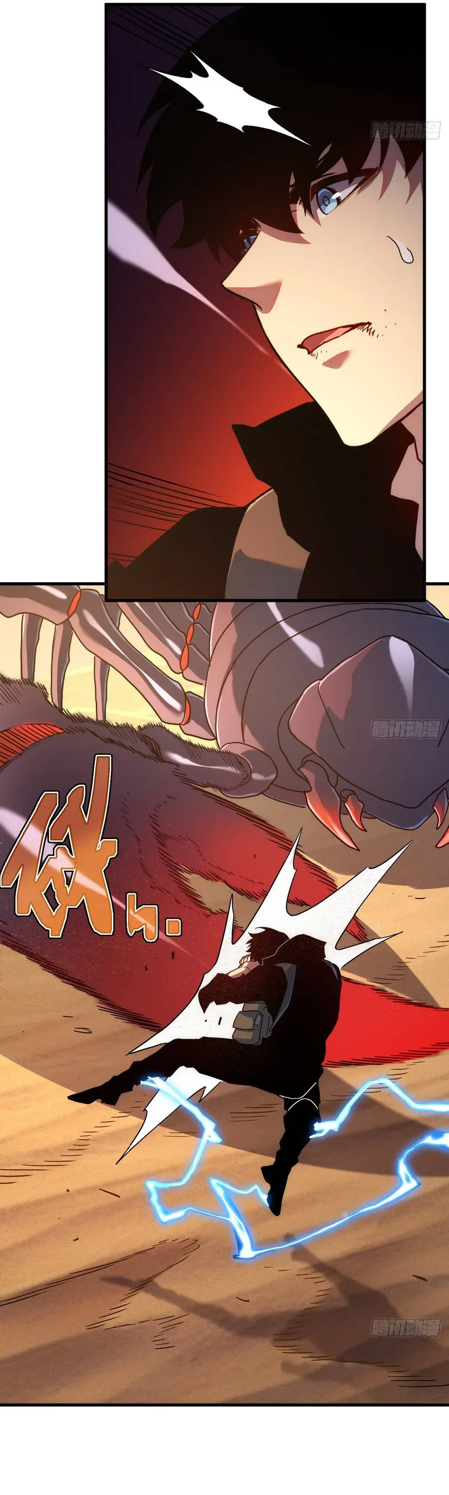 Phủ Thần: Vô Địch Chi Địch - Chapter 17 - Page 21