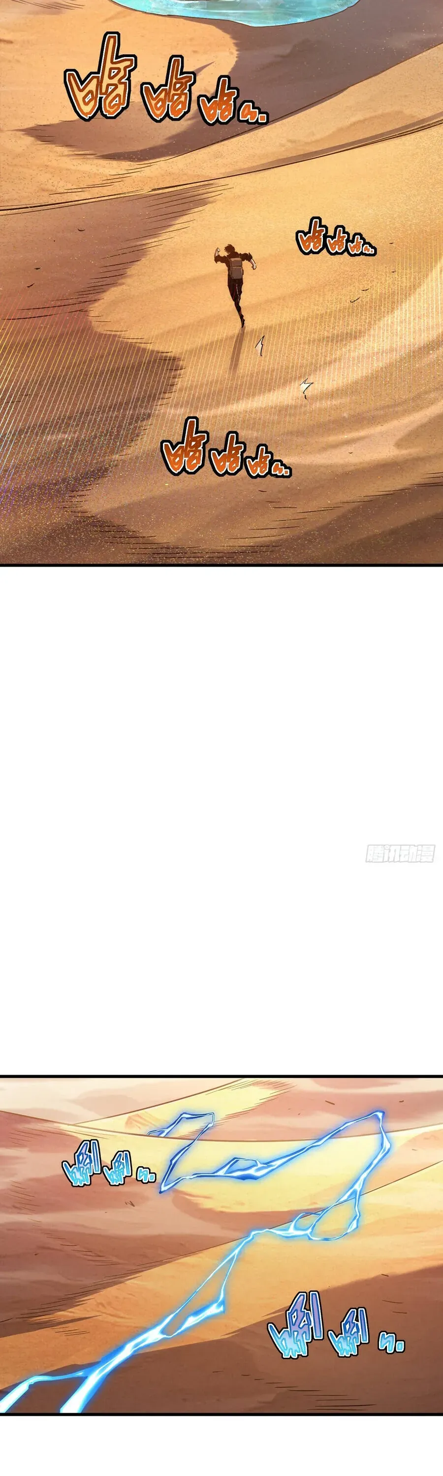 Phủ Thần: Vô Địch Chi Địch - Chapter 17 - Page 24