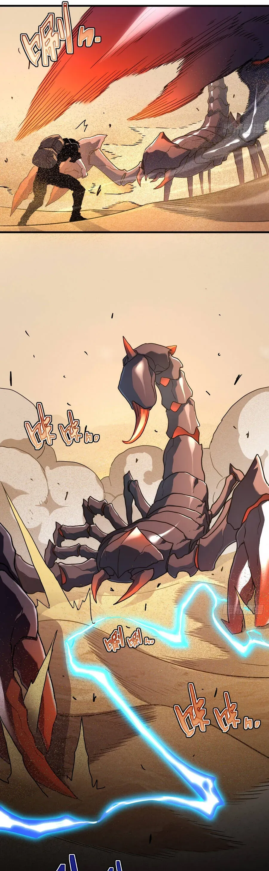 Phủ Thần: Vô Địch Chi Địch - Chapter 17 - Page 5