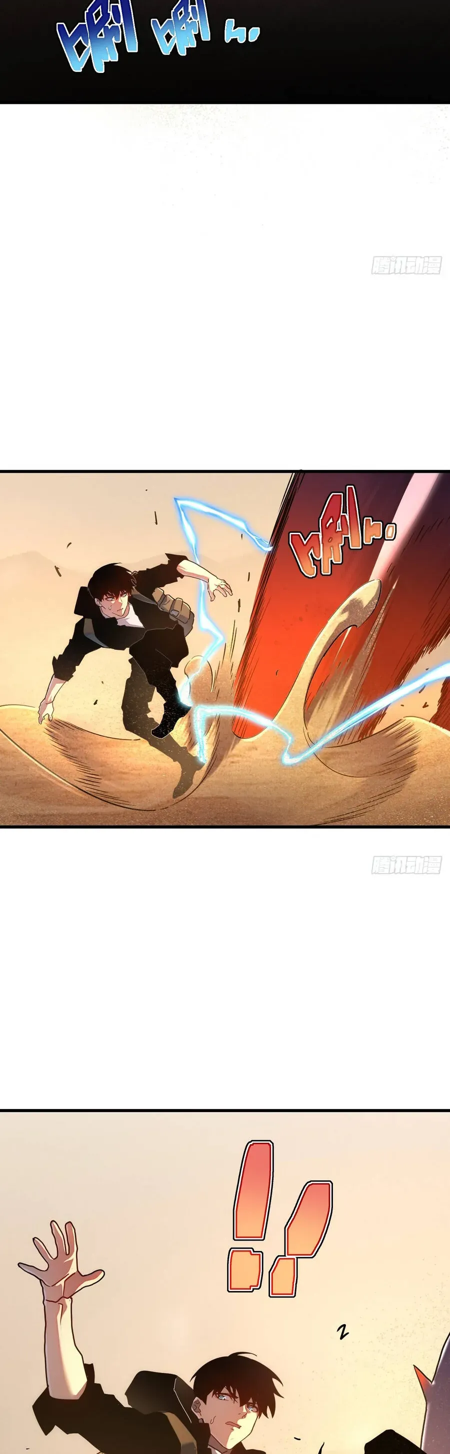 Phủ Thần: Vô Địch Chi Địch - Chapter 17 - Page 6