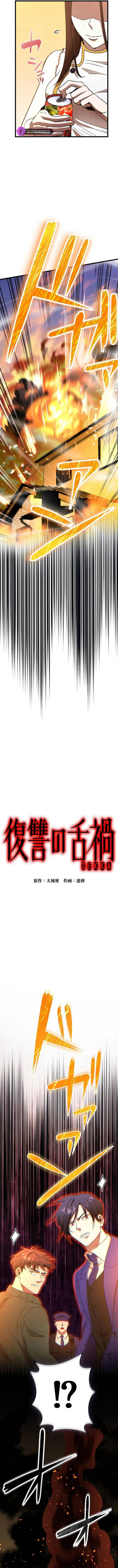 Lời Nguyền Huyết Cẩu - Chapter 7 - Page 3