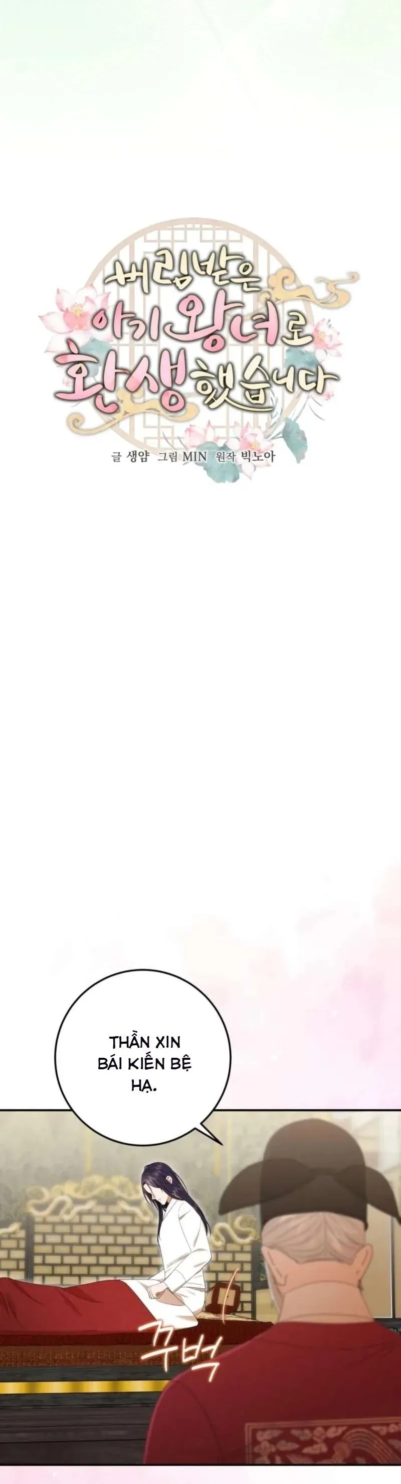 Tôi Đã Tái Sinh Thành Nàng Công Chúa Bị Bỏ Rơi - Chapter 17 - Page 5