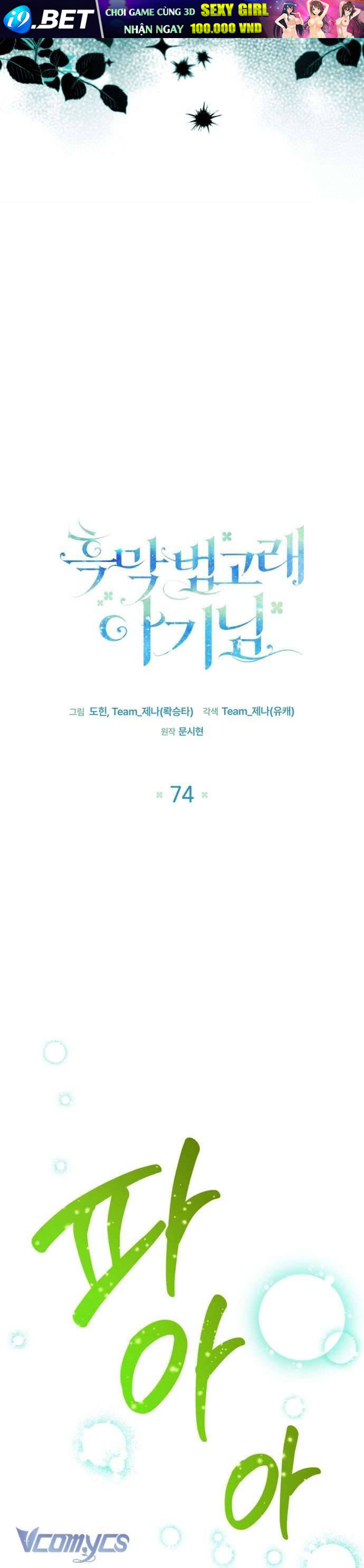 Bé Con Cá Voi Sát Thủ - Chapter 74 - Page 16